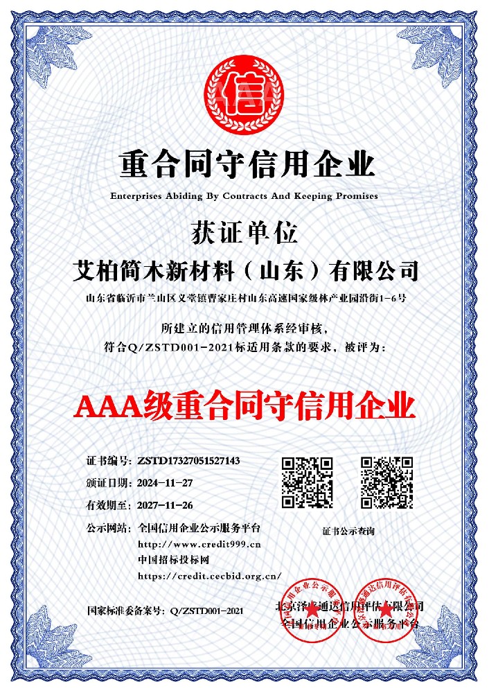 AAA level contract abiding and trustworthy enterprise