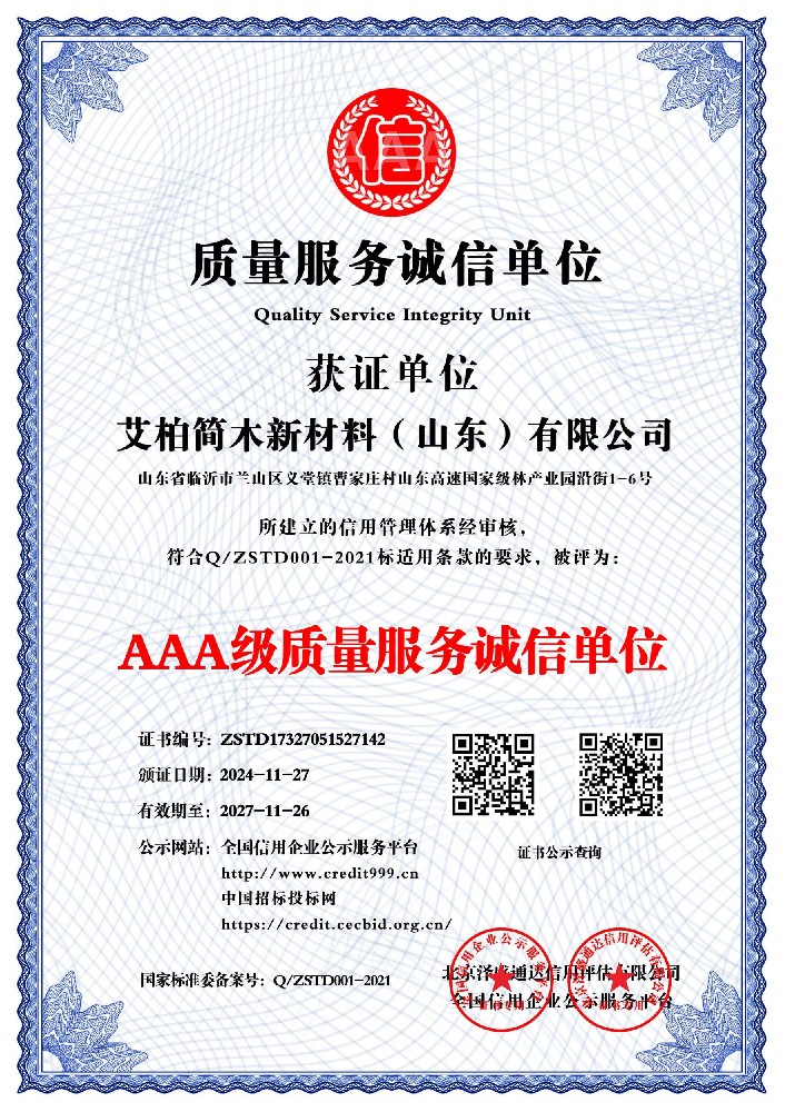 AAA level quality service integrity unit