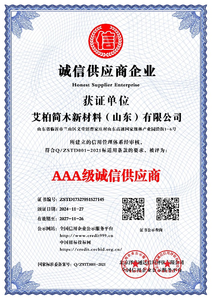 AAA level trustworthy supplier